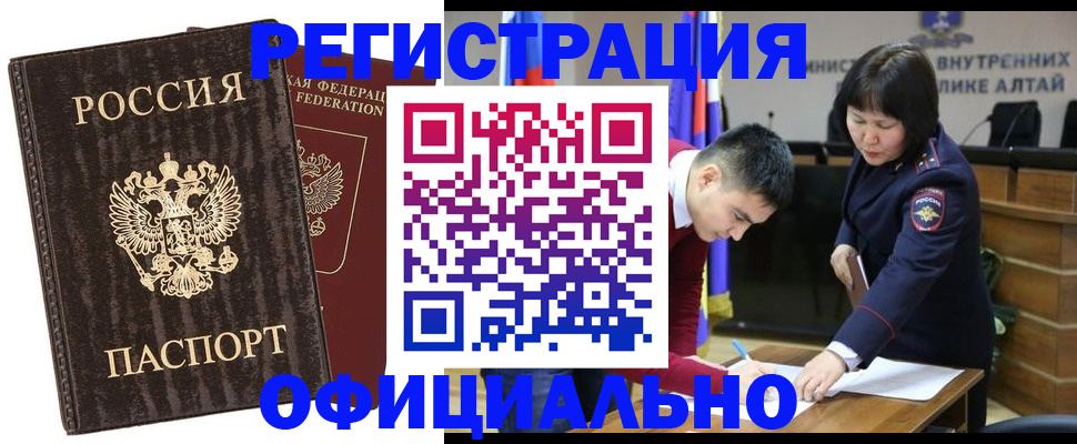 временная регистрация 2025 в Туринске