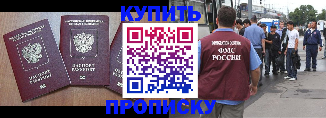 прописка 2025 в Туринске