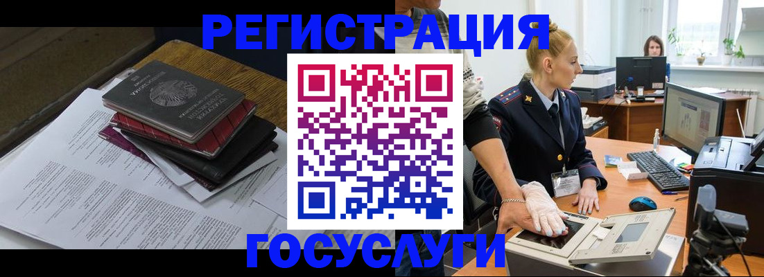 прописка для работы в Туринске