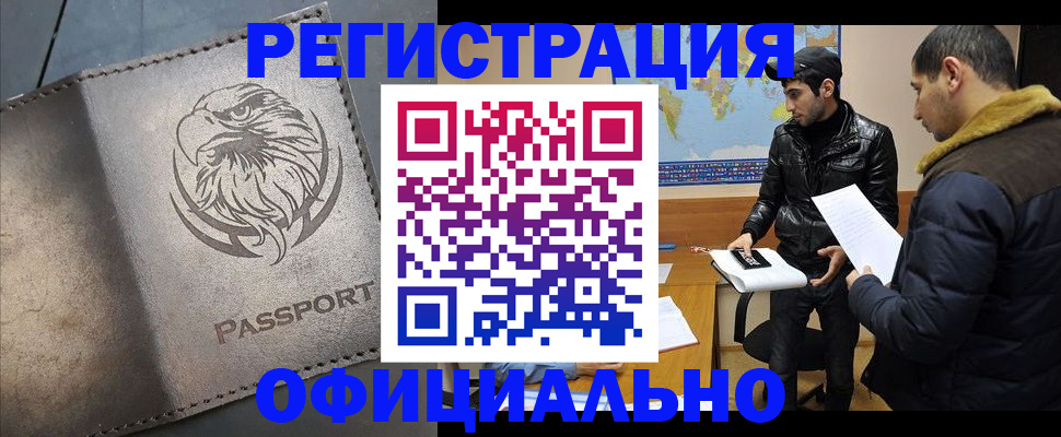 временная регистрация в Туринске