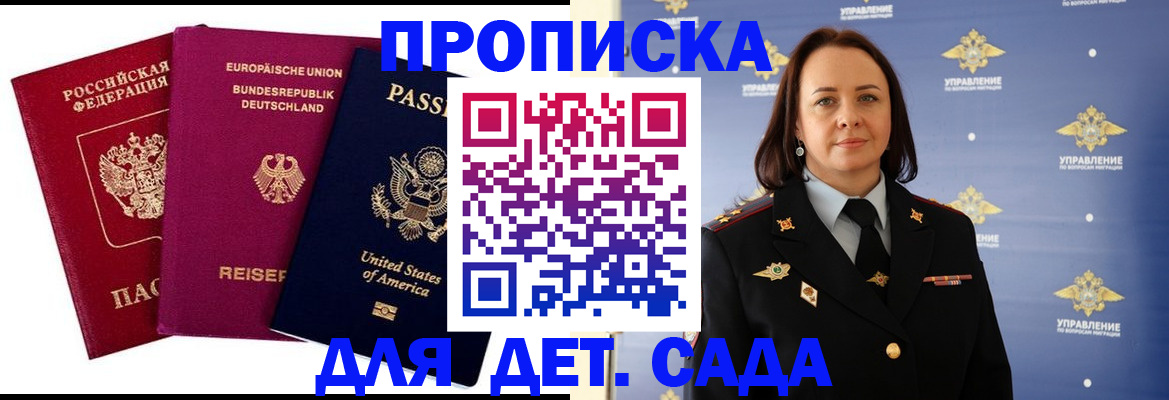 прописка законно в Туринске