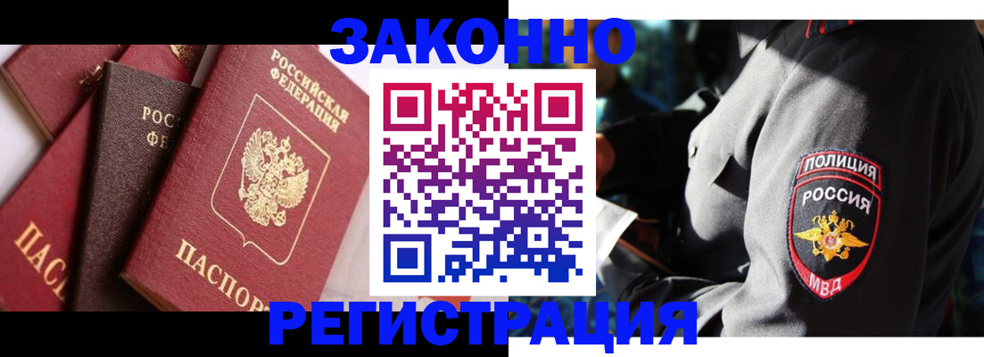 временная регистрация для школы в Туринске