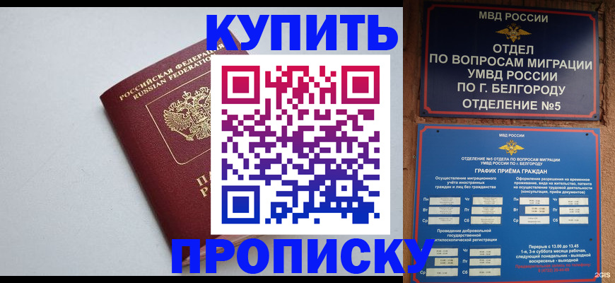 прописка регистрация в Туринске